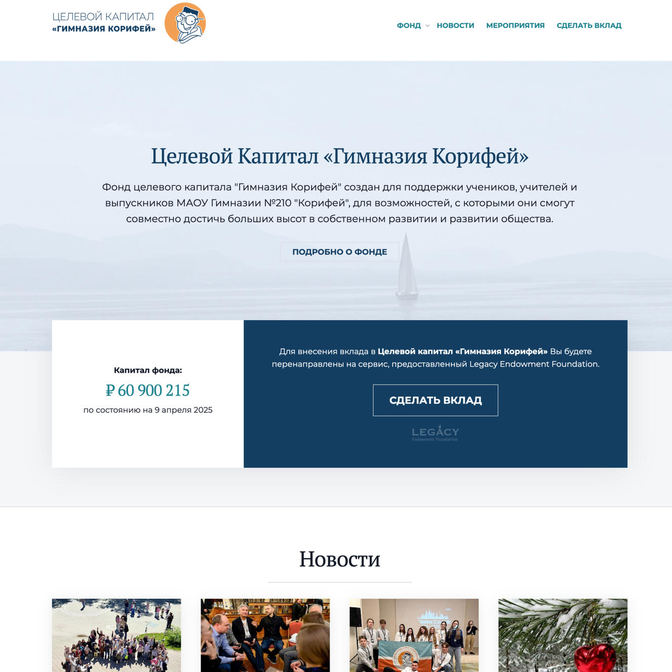 Корифей на СберКлассе