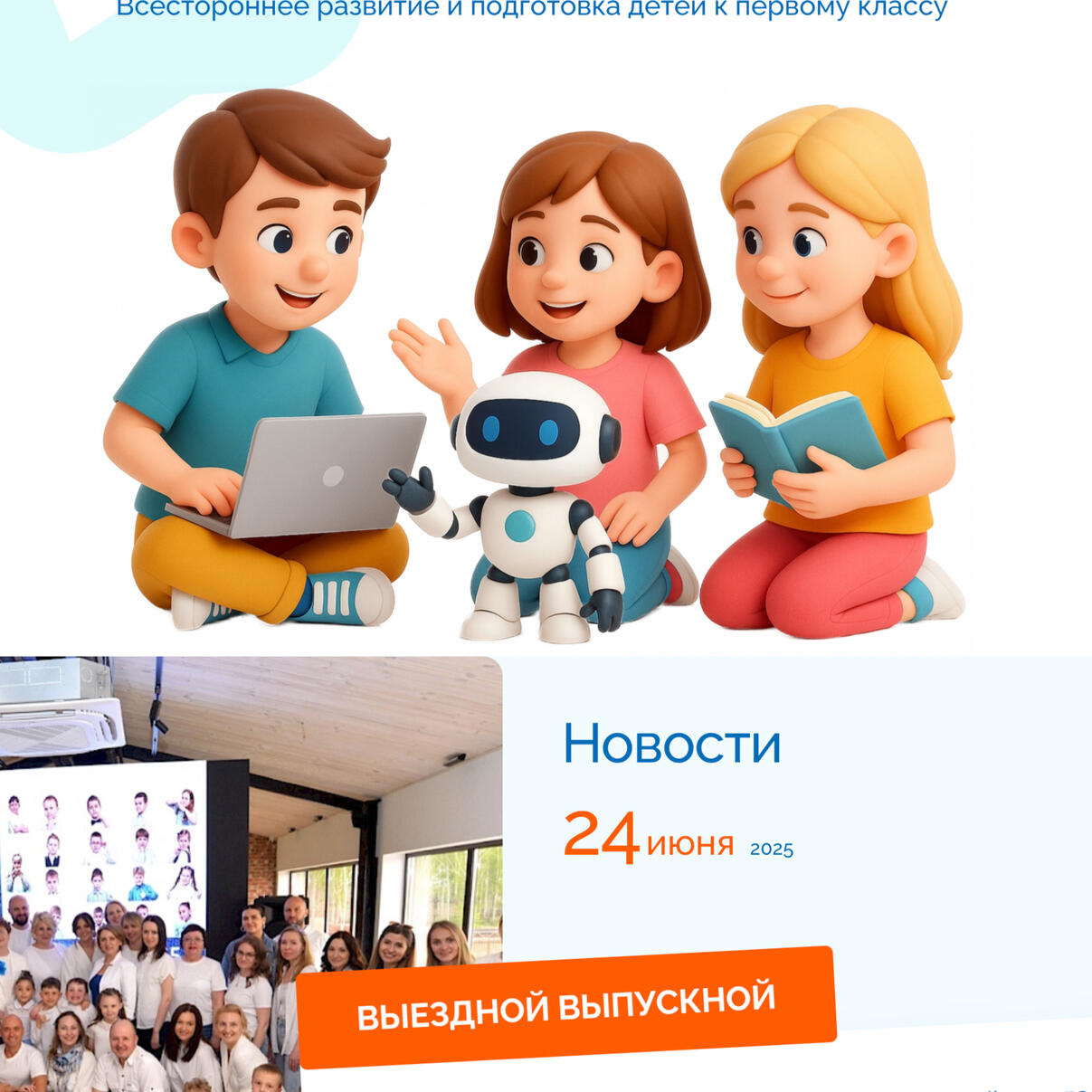 Корифей на СберКлассе