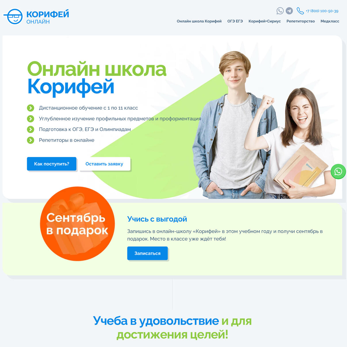 Корифей на СберКлассе